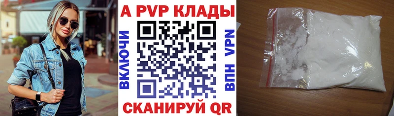 дарнет шоп Армавир Alpha-PVP СК