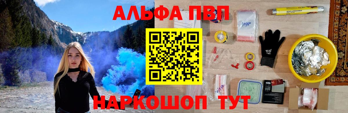 A PVP крисы CK  A PVP  Армавир  купить наркотик  A PVP Соль  Вход с VPN 
