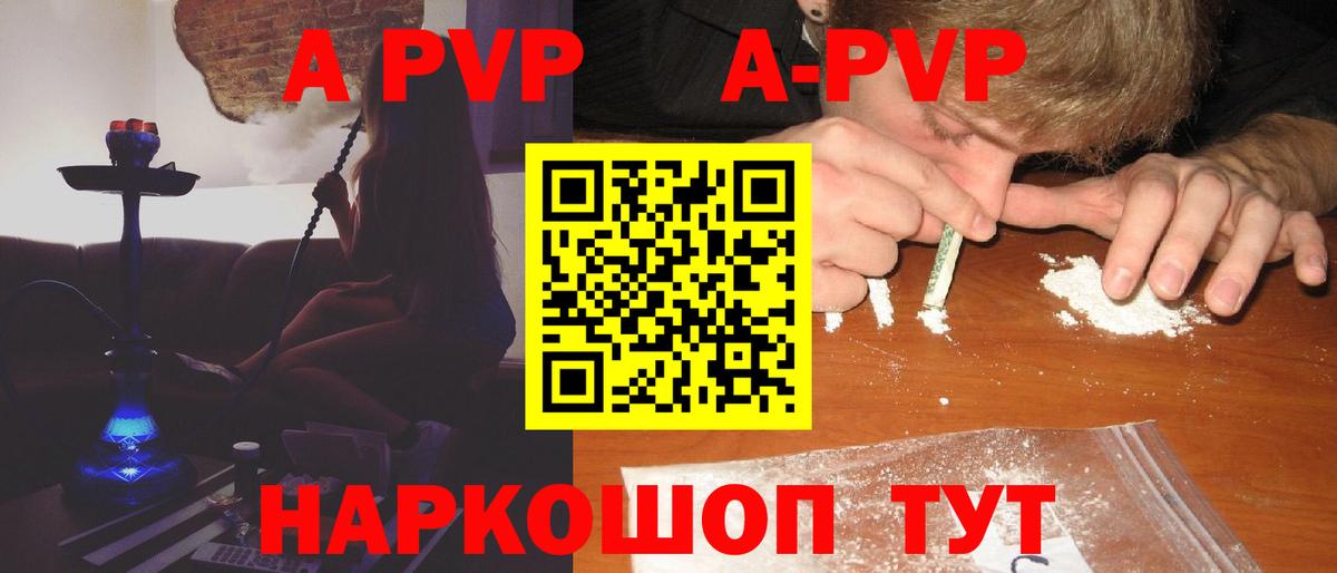 APVP Соль Армавир