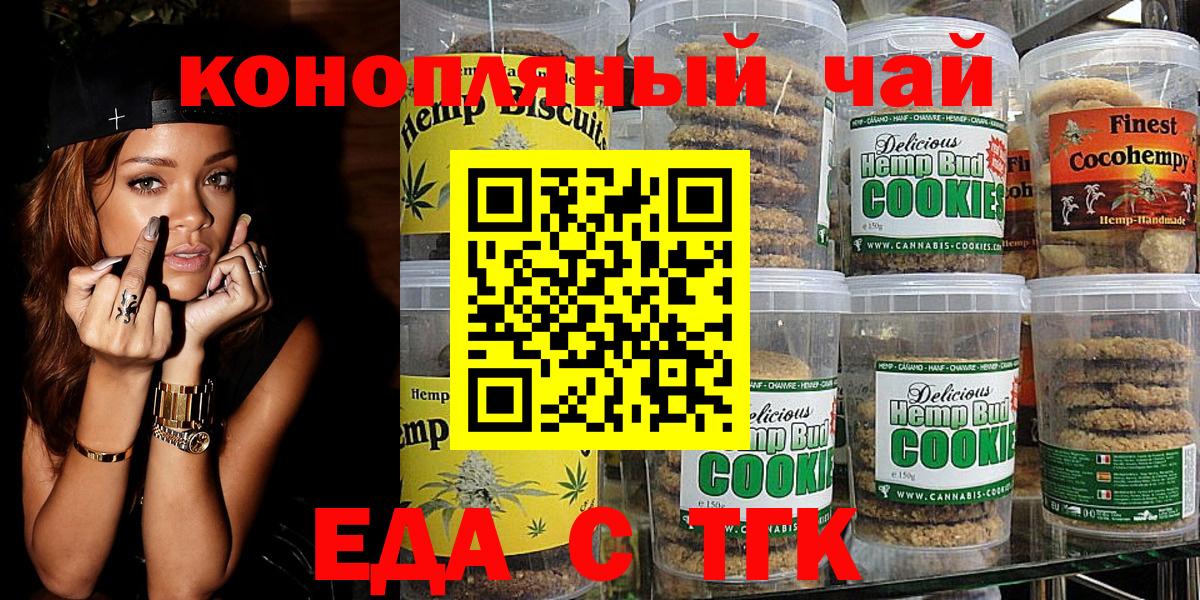 Canna-Cookies марихуана  Армавир 