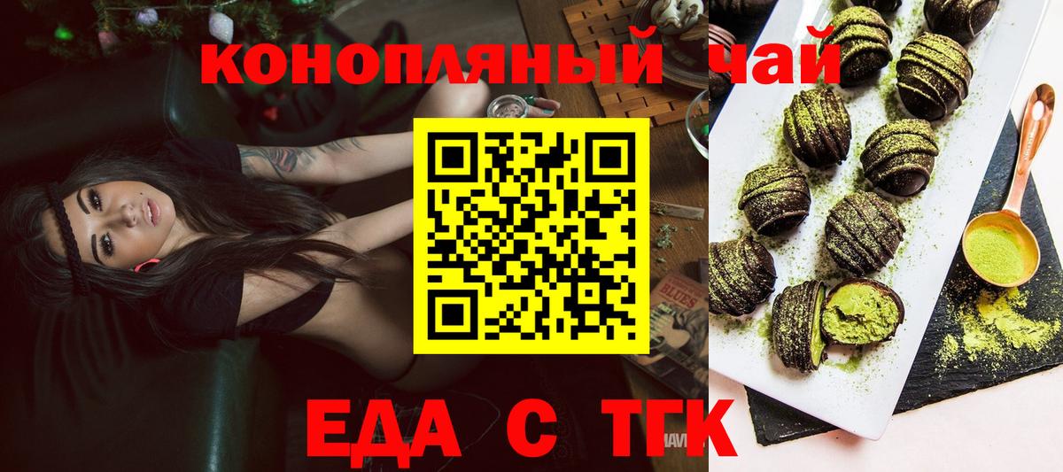Cannafood марихуана  Вход с VPN  Армавир 