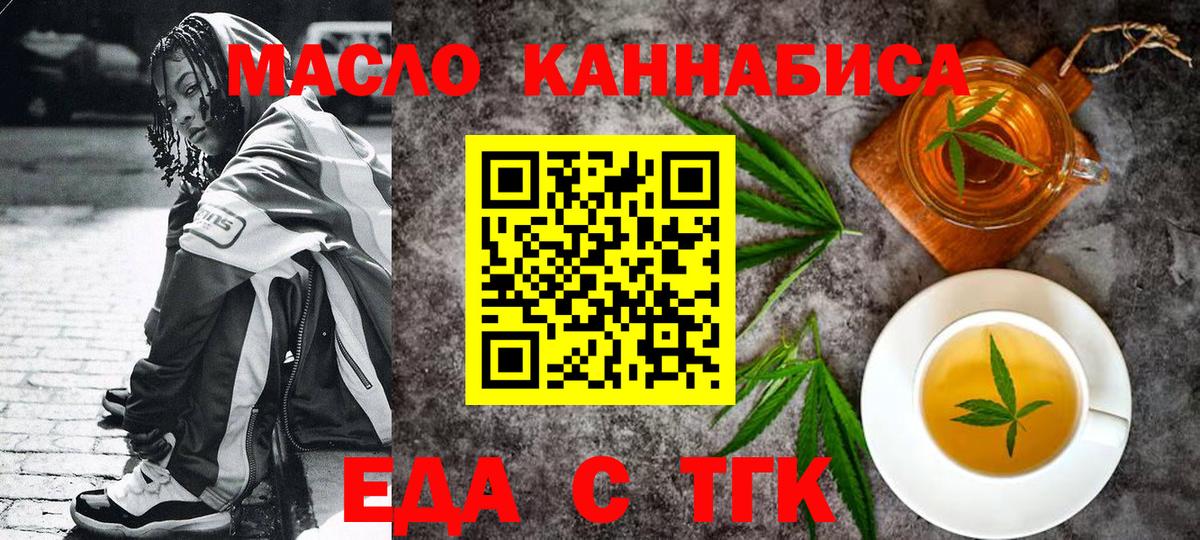 Cannafood марихуана Армавир