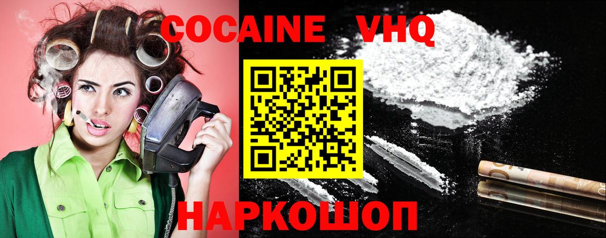 Cocaine Fish Scale  Cocaine 98%  Вход с VPN  Армавир 
