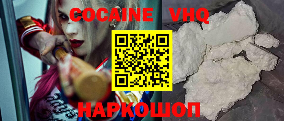 Кокаин 97%  Cocaine Эквадор  Армавир 