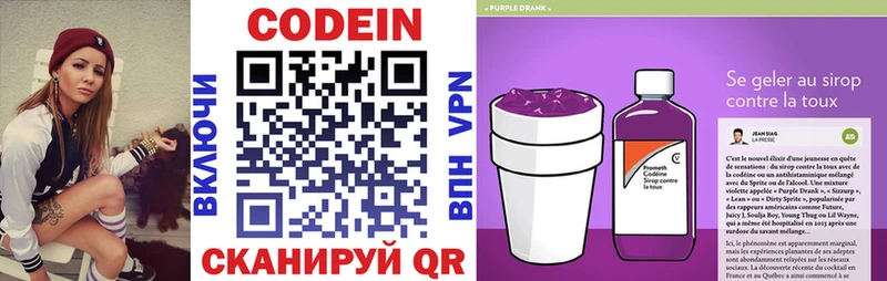 блэк спрут ссылки Армавир Кодеин Purple Drank
