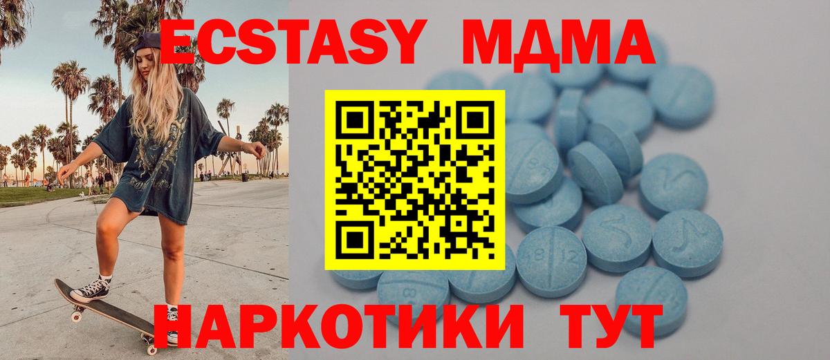 Ecstasy  Ecstasy 280мг  даркнет какой сайт  ЭКСТАЗИ 280 MDMA  Армавир  Вход с VPN 