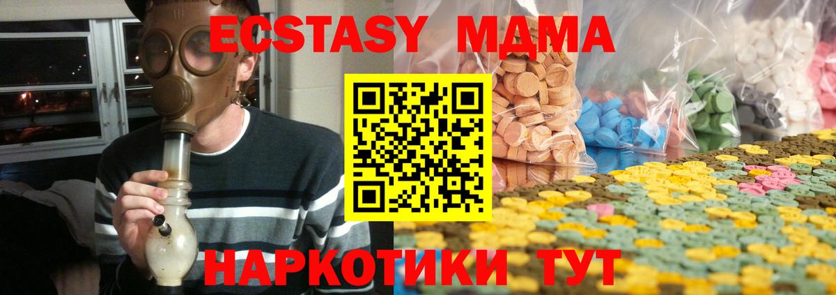 blacksprut как войти  что такое   Ecstasy  ЭКСТАЗИ XTC  Армавир  Экстази 280 MDMA 