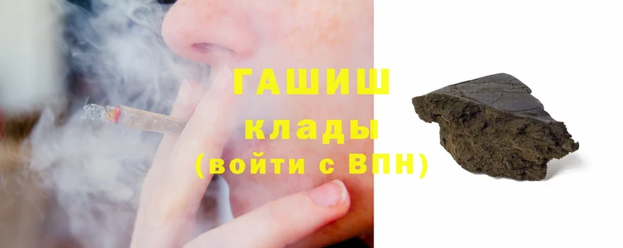 ГАШИШ hashish  Армавир 