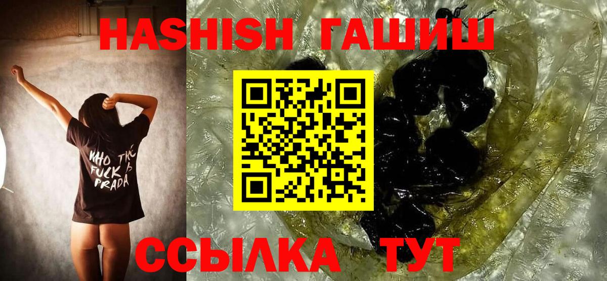 ГАШ hashish  магазин продажи наркотиков  Гашиш Cannabis  Армавир 