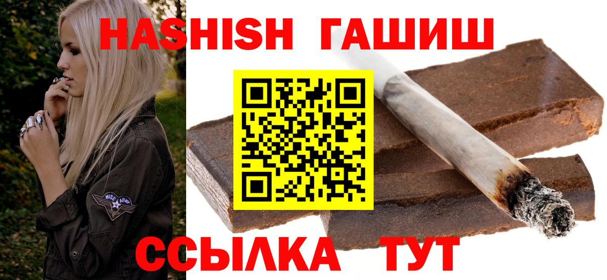 магазин продажи наркотиков  Вход с VPN  Армавир  Гашиш VHQ 