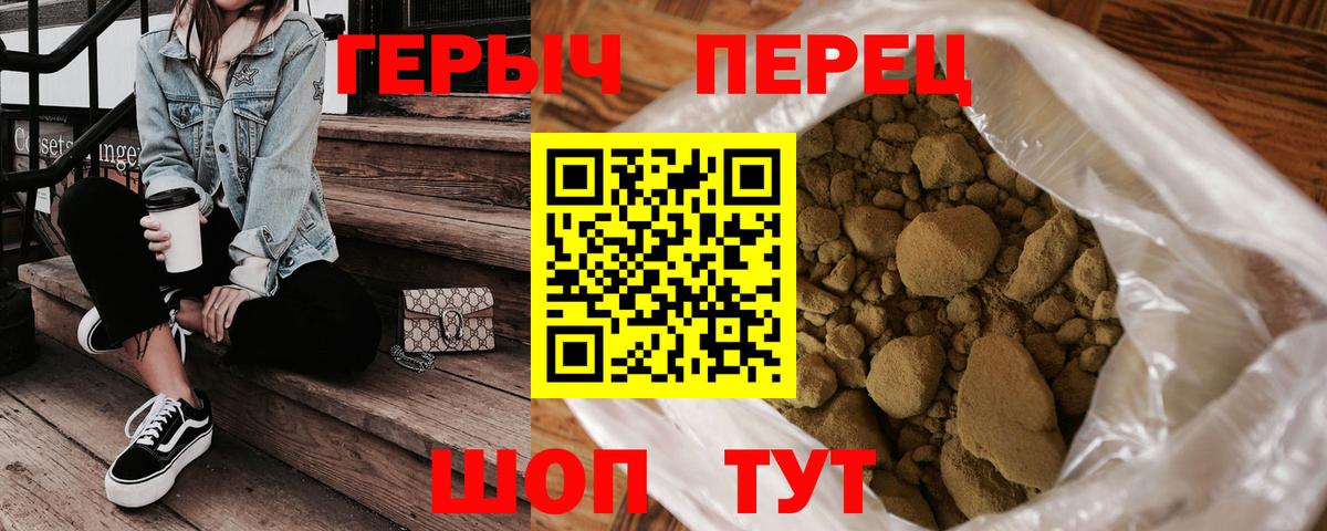 Героин хмурый  ГЕРОИН  Армавир 