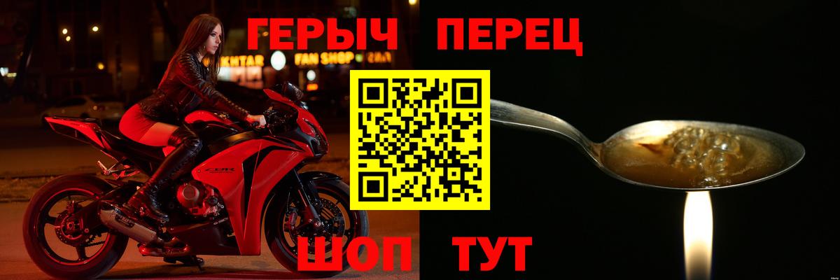Героин Heroin Армавир