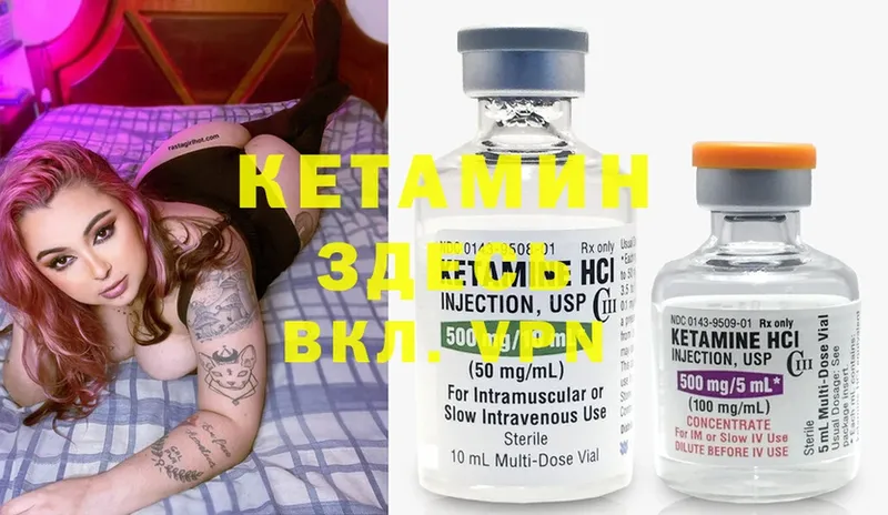 Кетамин ketamine  Армавир 