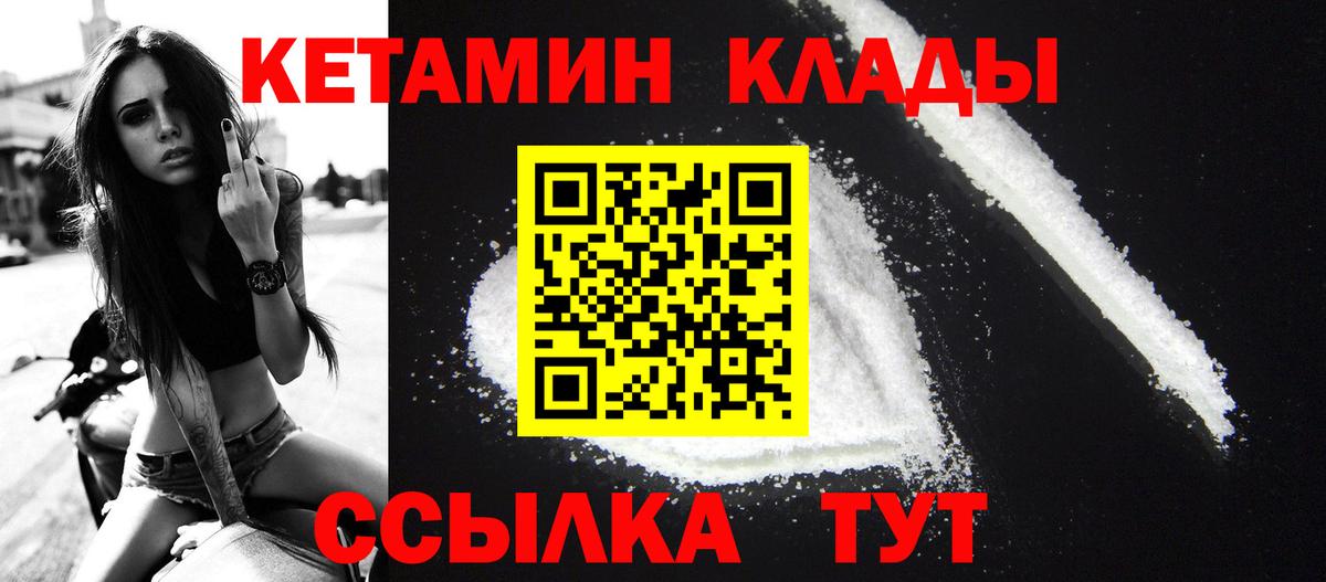 Армавир  КЕТАМИН ketamine  мориарти как зайти  Вход с VPN 