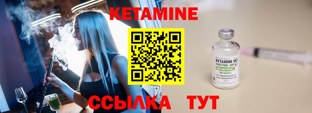 КЕТАМИН ketamine Армавир