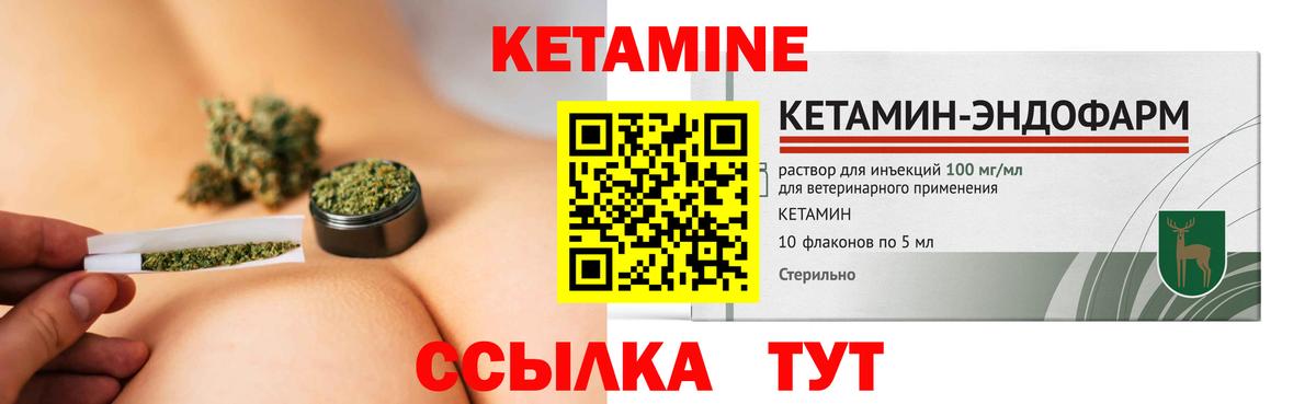 КЕТАМИН ketamine  Кетамин ketamine  hydra зеркало  Армавир 