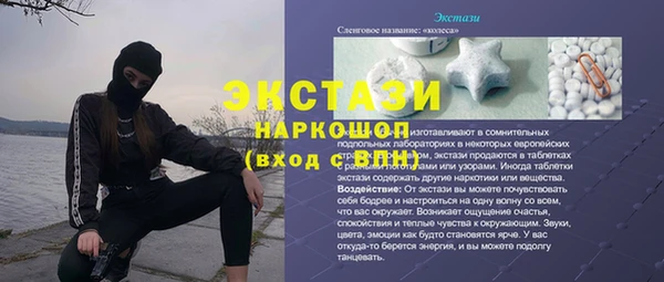 ECSTASY Навашино