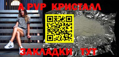 прущие крисы Балаково