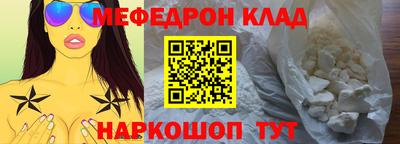 мефедрон Балашиха