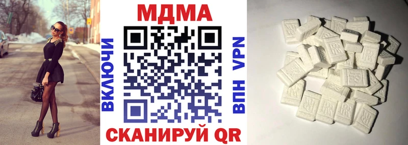 МДМА Molly  darknet как зайти  Армавир 