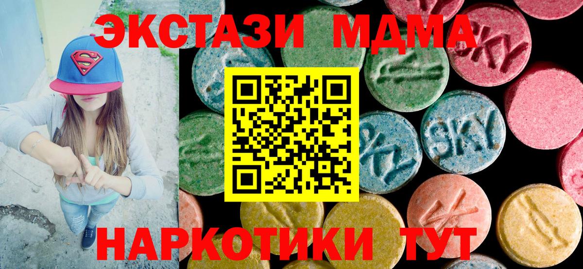 МДМА VHQ  МДМА  MDMA Molly  Армавир  Вход с VPN 