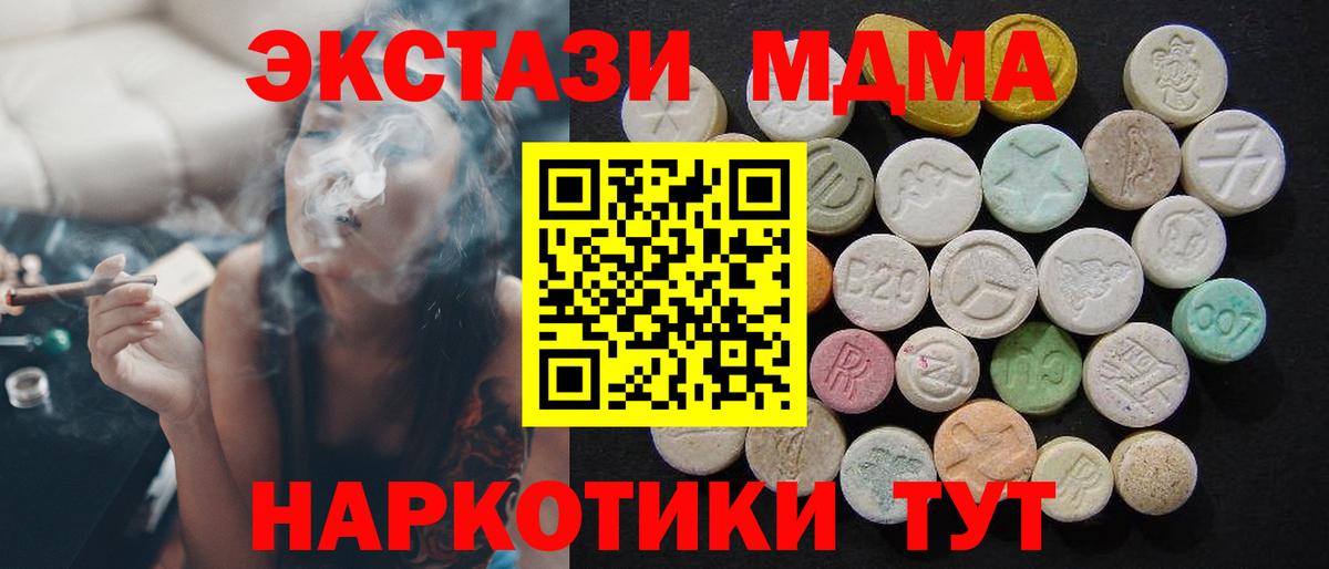 MDMA молли  Армавир  МДМА кристаллы 