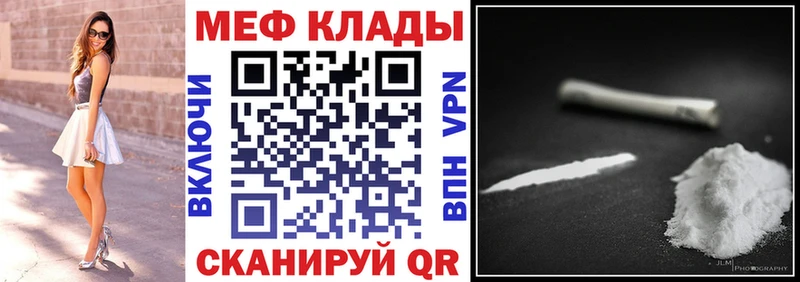 МЯУ-МЯУ мука  продажа наркотиков  Армавир 