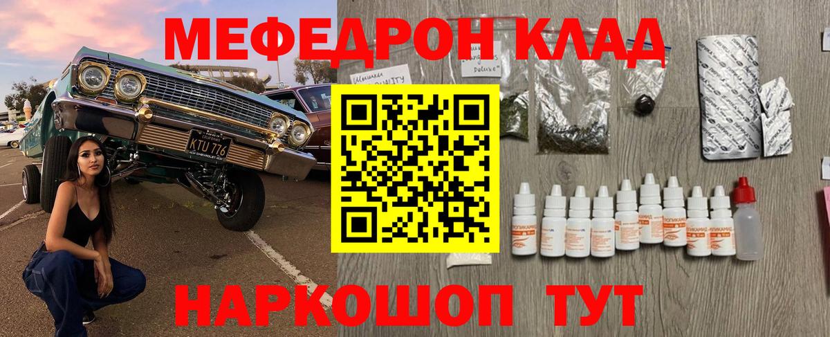 Меф мука Армавир