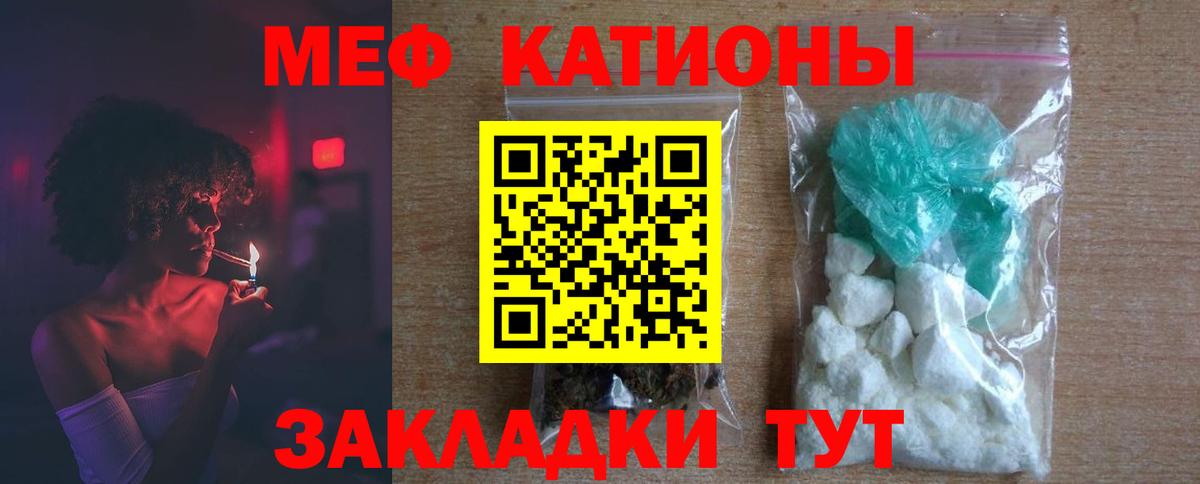 Меф  МЕФ  Вход с VPN  МЯУ-МЯУ кристаллы  Мефедрон mephedrone  Армавир 