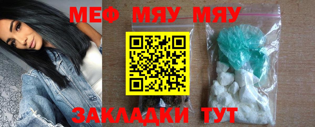 Меф мука  Армавир  МЕФ  Мефедрон кристаллы 