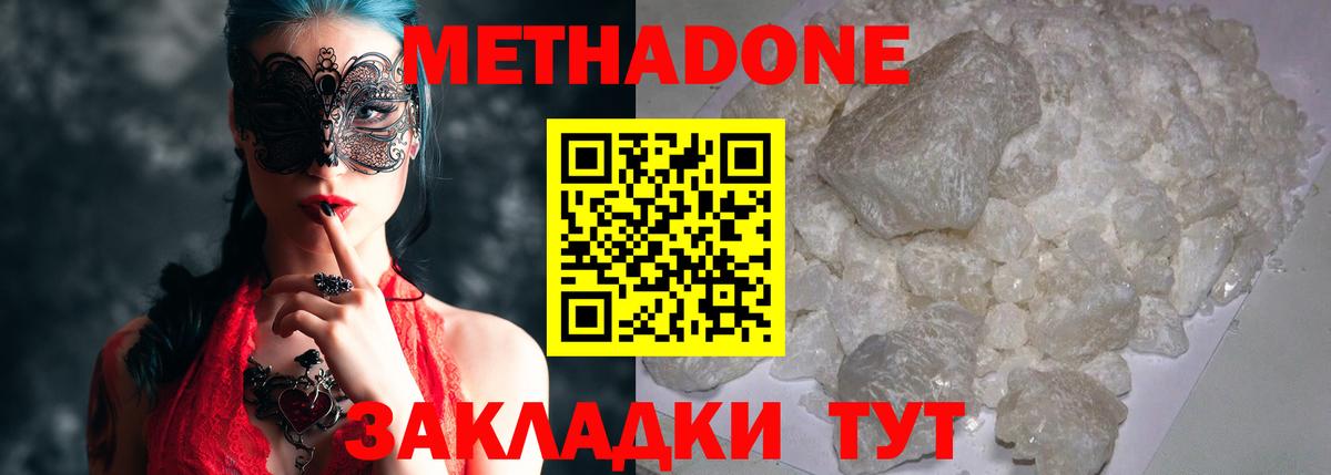 МЕТАДОН кристалл  Вход с VPN  Армавир  ссылка на мегу маркетплейс  МЕТАДОН белоснежный 