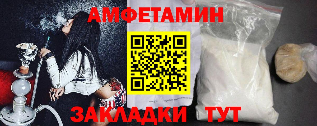 Метамфетамин винт Армавир
