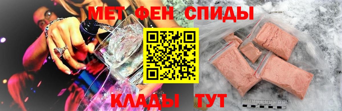 Метамфетамин пудра  Метамфетамин пудра  Армавир 