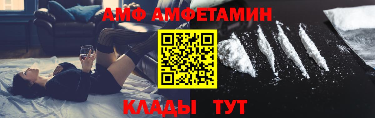 Первитин витя  Вход с VPN  Армавир 