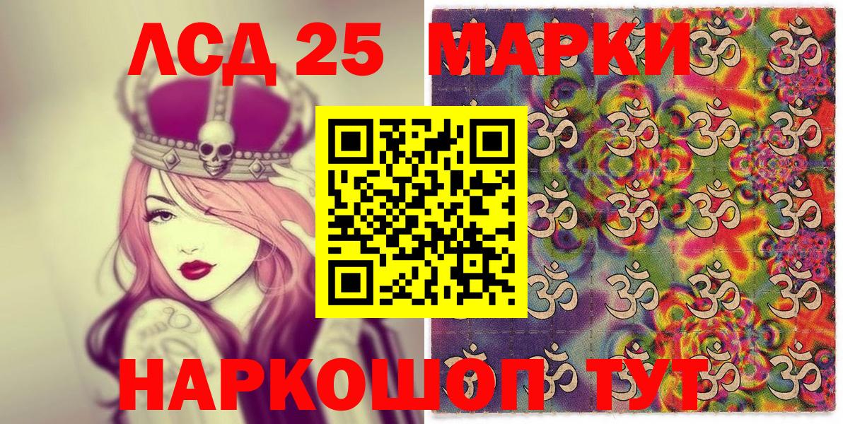 Марки 25I-NBOMe 1500мкг Армавир