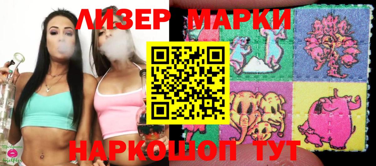 Марки 25I-NBOMe 1500мкг  Армавир  Марки 25I-NBOMe  Марки 25I-NBOMe 1500мкг 
