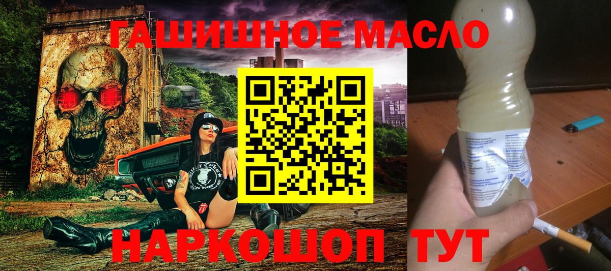 Дистиллят ТГК Wax  Вход с VPN  ТГК гашишное масло  Армавир 